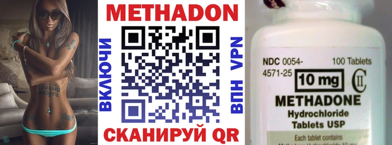 Метадон methadone  ОМГ ОМГ зеркало  Дрезна  закладка 